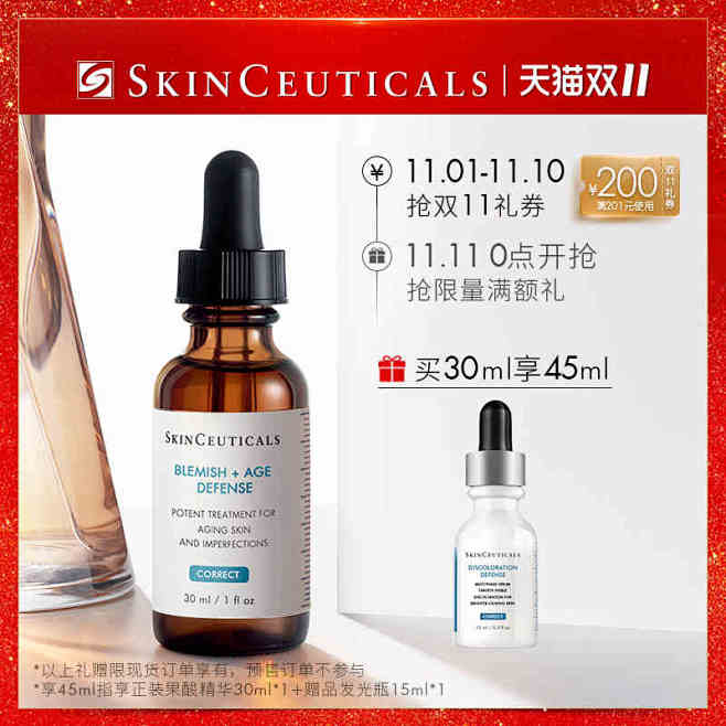 【抢先加购】修丽可果酸复颜精华液30 m...