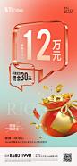 经纪人带看推荐奖励海报-源文件-志设网-zs9.com
