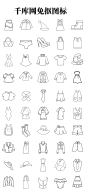 服饰小图标