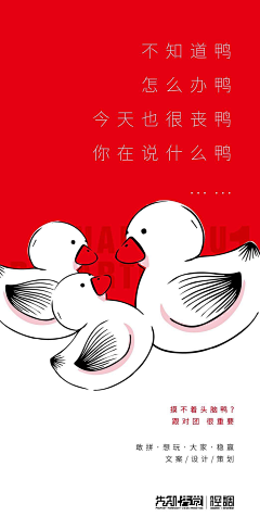 淡淡湮草味采集到招聘