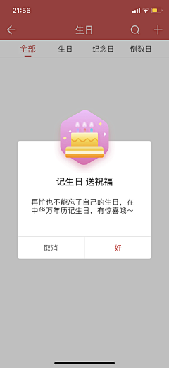 开始语无伦次采集到APP_个人中心/我的