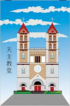青岛天主教堂青岛城市地标建筑插画