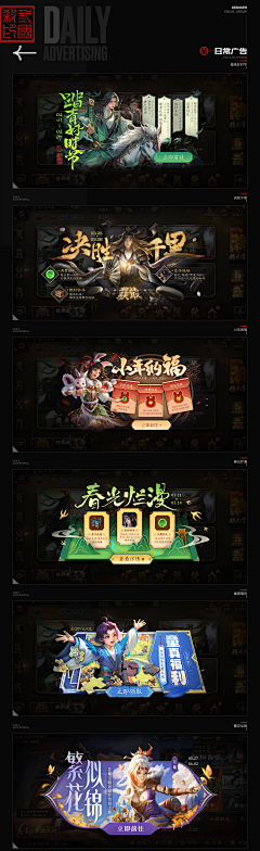 陌兮缘采集到UI_活动界面