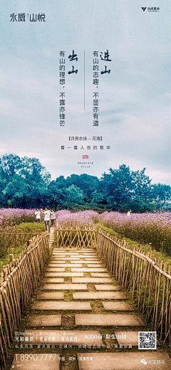 汤姆安德杰瑞采集到天悦云山府