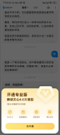 开通会员权益