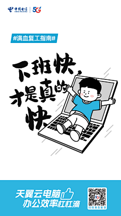 不交电费发啥光采集到创意