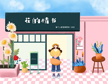 插画-古田路9号-品牌创意/版权保护平台