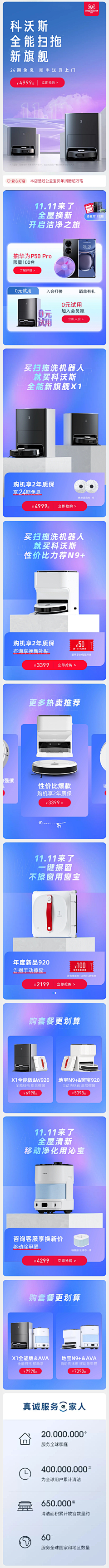 如曲终破尘采集到无线首页