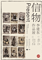 红专厂承接各类， 印刷品，包装盒，18101601866