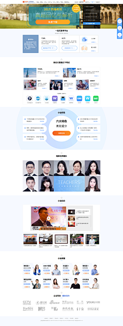 『福哥儿』采集到网页设计