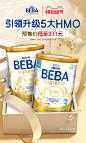 beba-99划算节-kv2