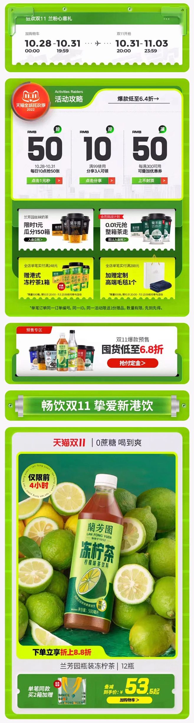 李子柒旗舰店‍