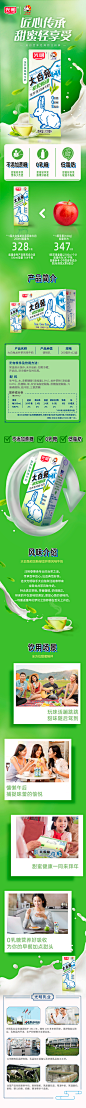 龙井-大白兔电商详情页