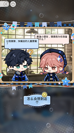 非鱼°采集到光与夜之恋