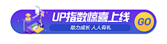 青木DaP采集到运营视觉入口banner