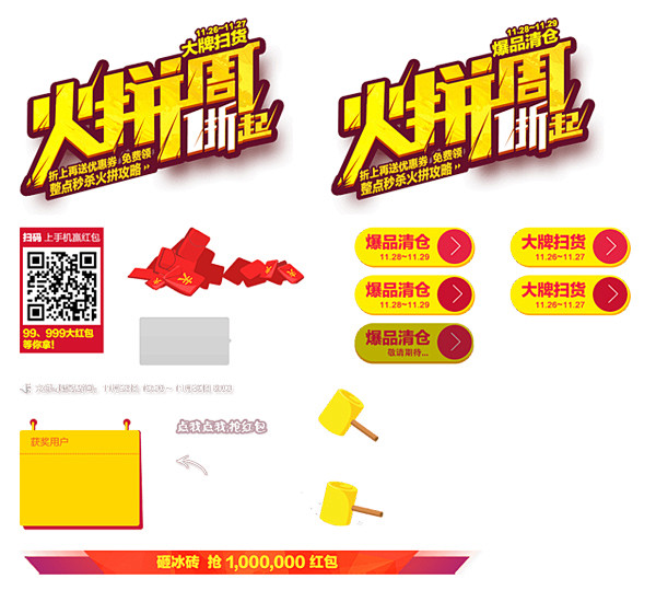 淘宝活动字体