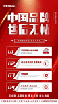 售后海报-源文件分享-ywjfx.cn