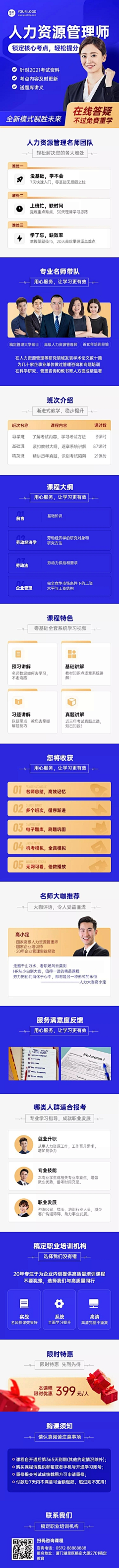 沧海蓝烟🌸采集到营销页