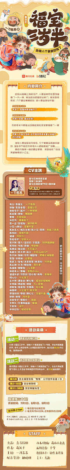 竺翊采集到详情页设计