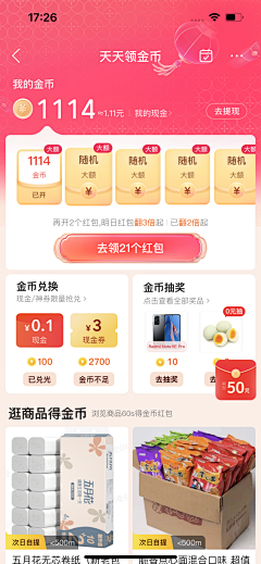 李大萌1221采集到美团