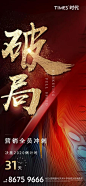 源文件下载- 地产 热销 海报 