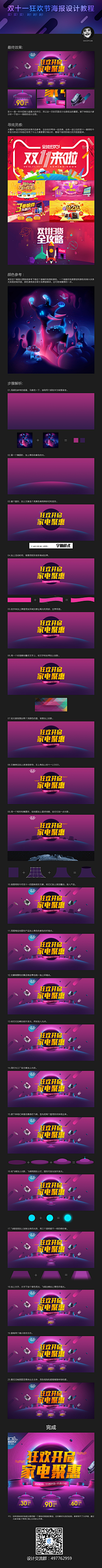 風雨無阻采集到海报banner