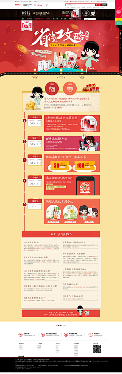 很久夫人采集到品牌故事/说明/介绍