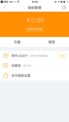 唯谊特--YANG采集到APP 钱包