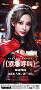 酒吧预定海报-源文件分享-ywjfx.cn