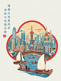 “我们的上海”2023年上海市公益广告作品征集活动