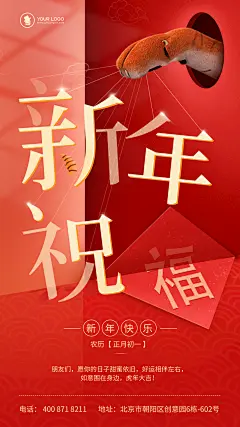 虎年海报 新年海报 春节海报  老虎虎年海虎年海报  虎年 2022年 虎 福虎献瑞 金虎贺岁 虎年海报 虎年贺卡 虎年吉祥 虎年大吉 生肖虎 虎年房地产海报 元旦 虎年 新年 房地产 海报 公历节日 国潮 插画 老虎 老虎插画 虎年插画 虎年 卡通虎 2022艺术字 虎年毛笔字 虎年书法 虎年手写字 虎年封面 虎年主 ( (3)