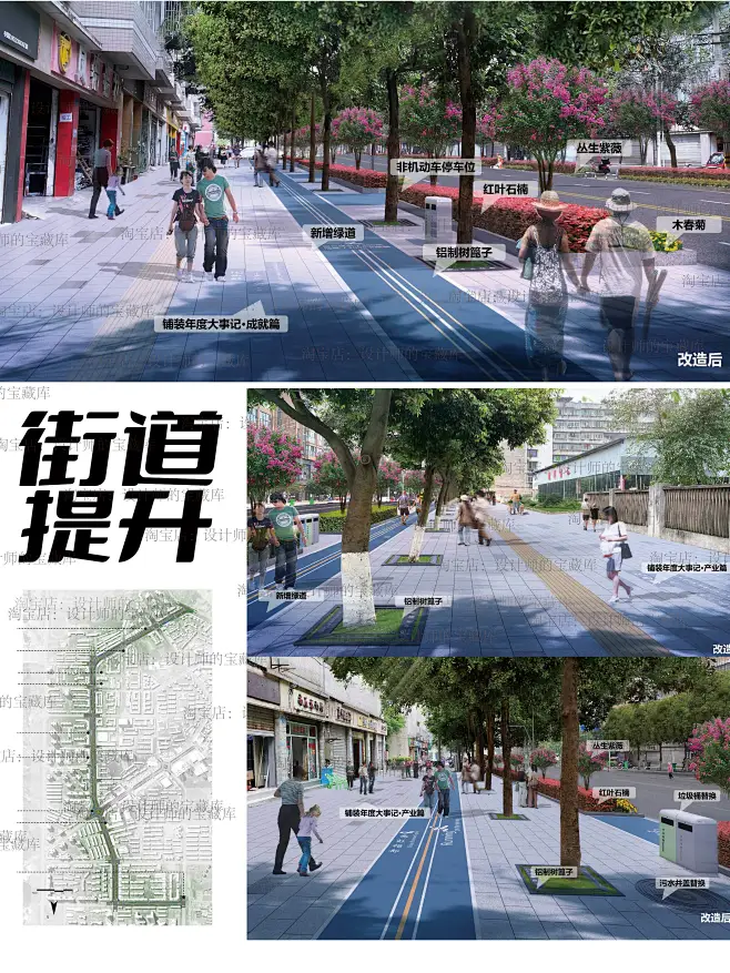 城市更新市政街区道路街道景观城市慢行绿道景观方案合集-花瓣网