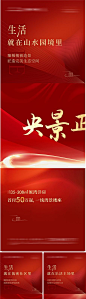 【源文件下载】 海报 长图 三宫格 红金 取证 384511