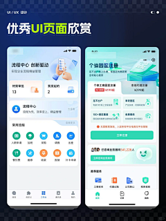 终点小鹿采集到app