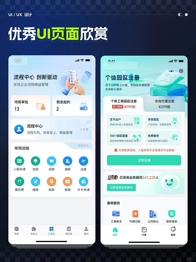 APP设计-蓝绿色主界面设计欣赏 - 小...