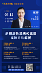 直播海报第二版
