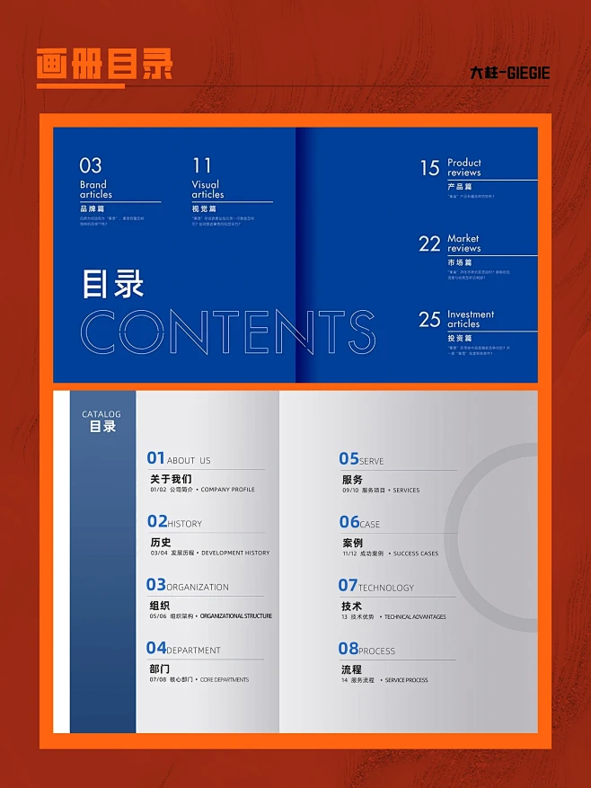 宣传册目录设计参考 - Big Pillar Design Studio-花瓣网