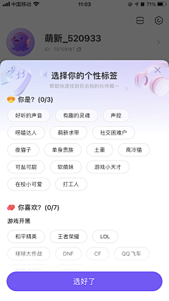 清鑫zqx采集到UI_选择界面