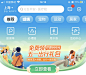 平安好医生 出行 