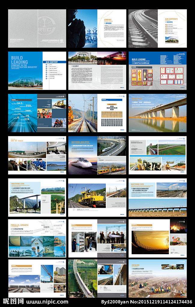 中铁武汉电气化局集团画册