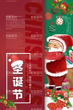 圣诞设计  - 源文件下载【酷图网】圣诞主题,圣诞传单,圣诞吊旗,圣诞设计,圣诞彩页,圣诞开业,圣诞贺卡,圣诞展板,圣诞DM,圣诞清仓,圣诞图片,圣诞来了,圣诞单页,庆圣诞,圣诞节,圣诞英文,圣诞背景,圣诞素材,圣诞展架,圣诞宣传,圣诞店庆,圣诞活动,圣诞庆祝,圣诞晚会,