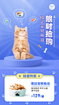 微商宠物保健产品营销手机海报