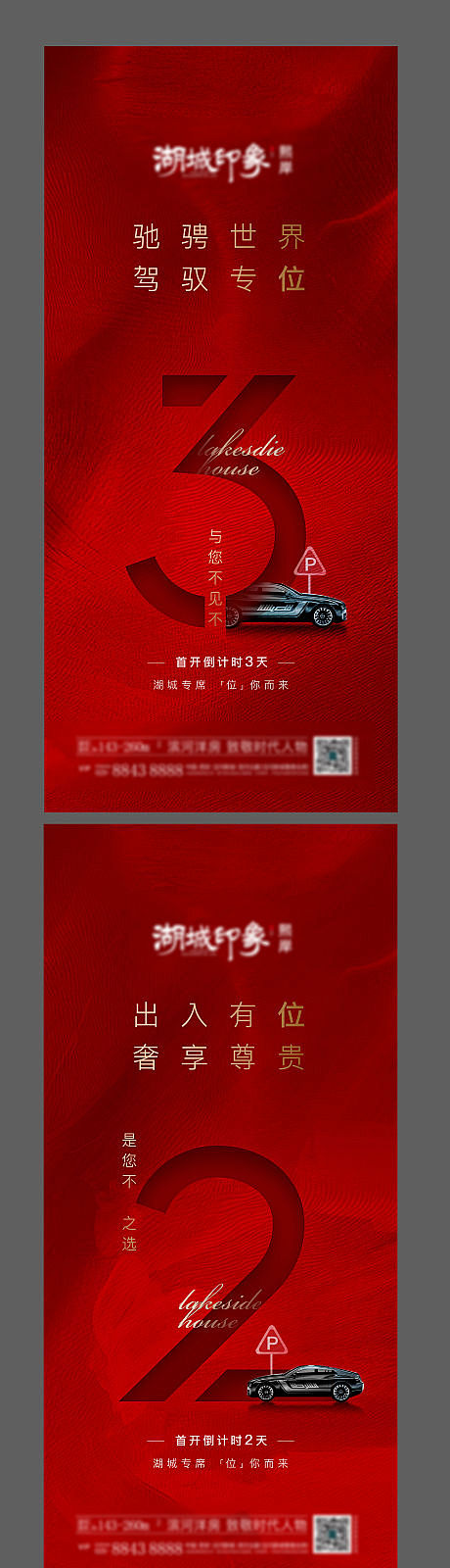 倒计时