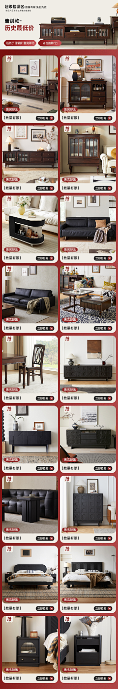 调灸采集到商品海报