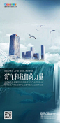 【源文件下载】 海报 房地产 高端 大气 海洋 创意 建筑 111446