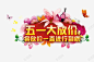 五一大放价 页面网页 平面电商 创意素材