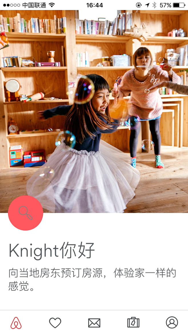 来自相册