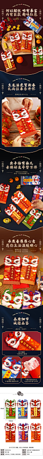 春节压岁包
