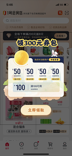 大_Kerk采集到App 弹窗