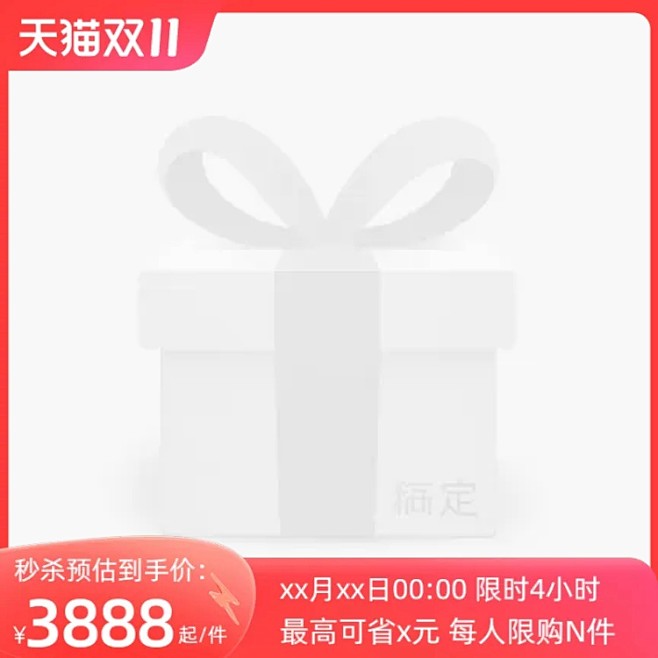 2023-双11全球购物狂欢季-天猫狂欢...